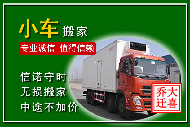 清新物品搬运