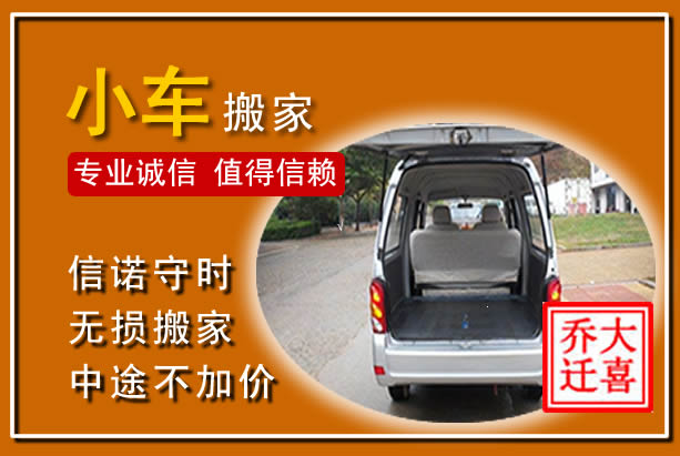 清新个人搬家