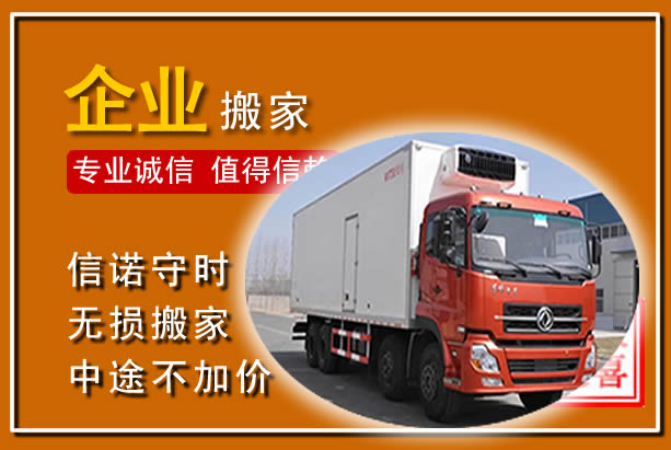 清新工厂单位搬迁